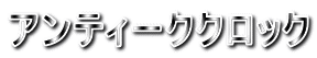 AeB[NNbN