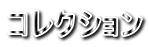 RNV